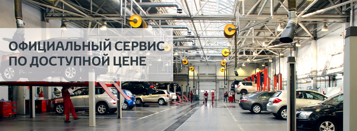 Ремонт Toyota в Москве (ЮАО, Чертаново)